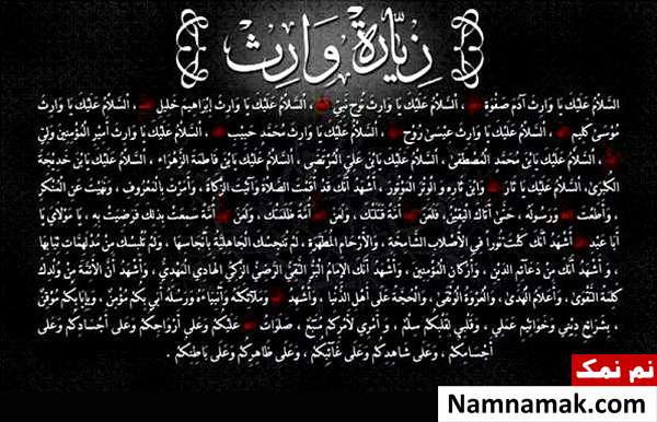 آداب عاشورا