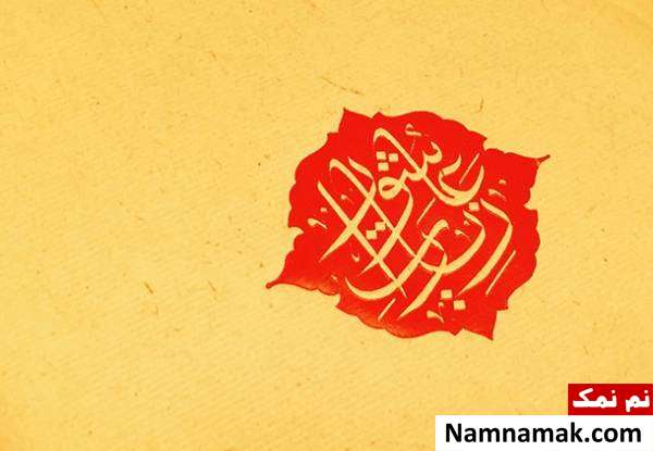 خواندن زیارت عاشورا
