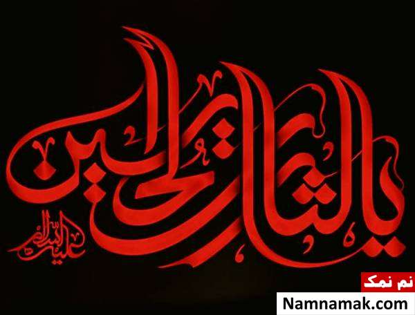خونخواهی امام حسین