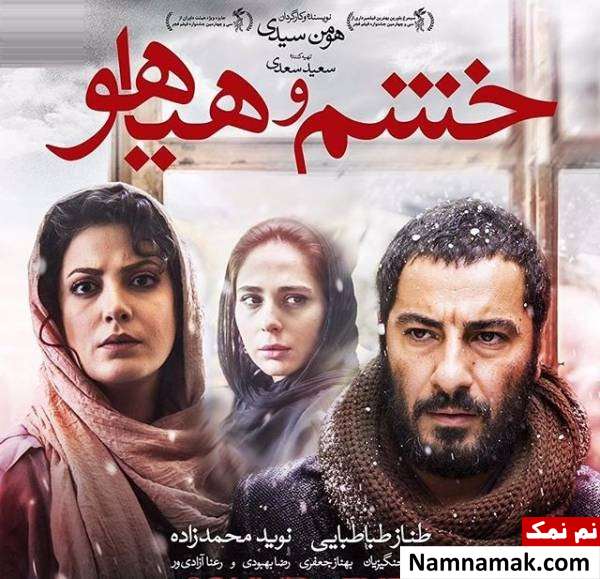 تجربه های مشترک نوید محمدزاده و هومن سیدی از سیزده تا قورباغه نوید محمدزاده در فیلم خشم و هیاهو