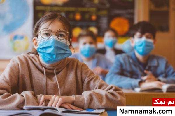نکات بسیار مهم کرونایی در ایام مدارس نکات کرونایی مدارس