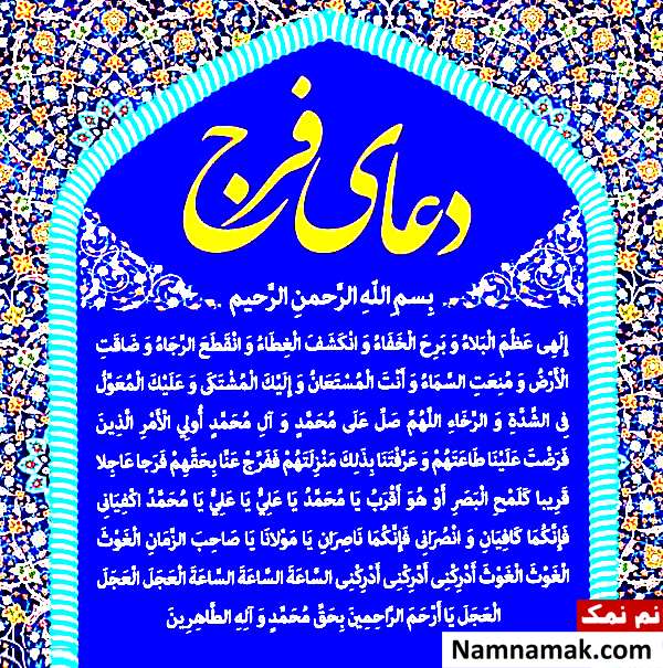 متن دعا الهی عظم البلاء