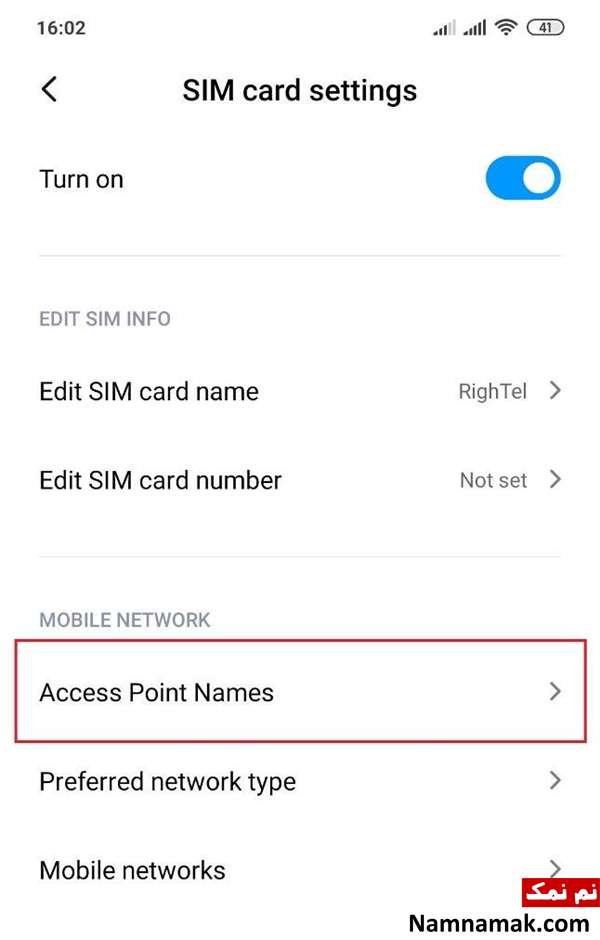 وارد Access point names شوید