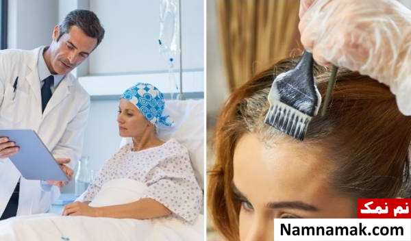 رنگ مو باعث ابتلا به سرطان می شود؟