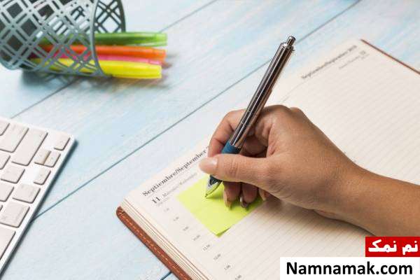 برنامه ریزی برای آینده