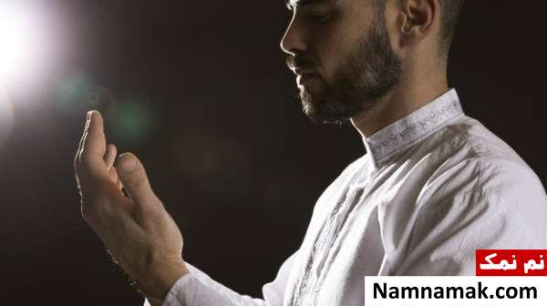 خواندن دعا برای گرفتاری