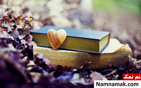 پیامک و اس ام اس های پاییزی عاشقانه