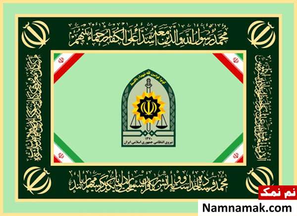 اس ام اس تبریک روز نیروی انتظامی به زبان انگلیسی با ترجمه فارسی متن و اس ام اس تبریک روز نیروی انتظامی
