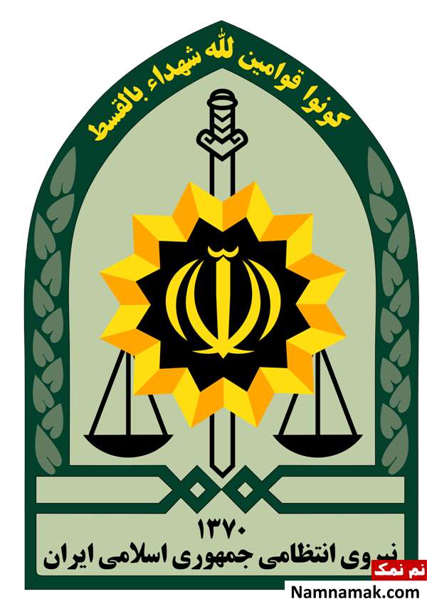 اس ام اس تبریک روز نیروی انتظامی به زبان انگلیسی با ترجمه فارسی متن و اس ام اس تبریک روز نیروی انتظامی