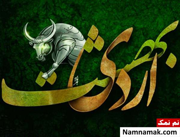 طالع بینی مهر ماه برای متولدین اردیبهشت