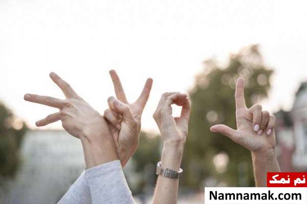اس ام اس زیبای روز جهانی ناشنوایان 8 مهر روز جهانی ناشنوایان مبارک