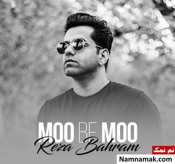 رضا بهرام خواننده سریال ممنوعه