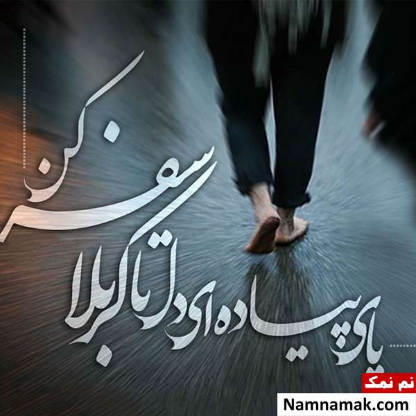 تسلیت شهادت امام حسین (ع)