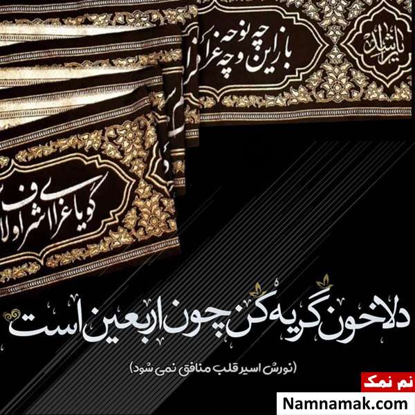 عزاداری برای امام حسین