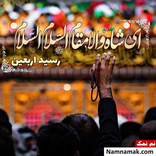 عزای امام حسین(ع)