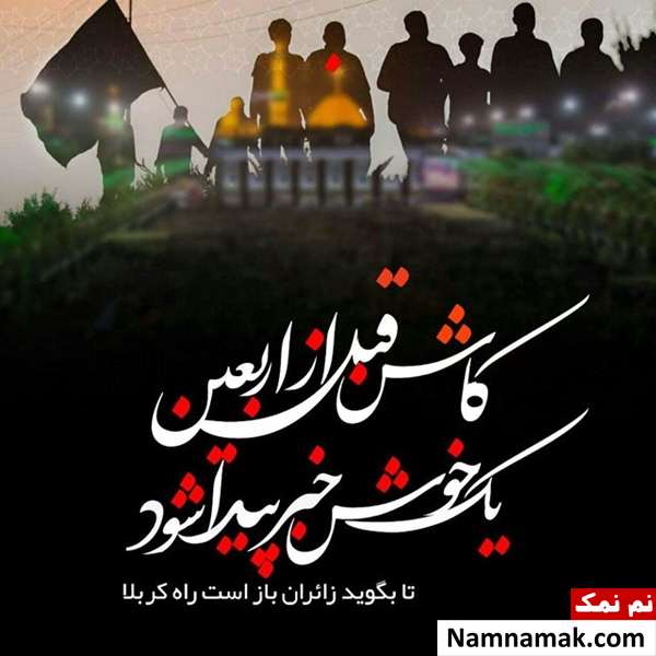 ضریح امام حسین در اربعین
