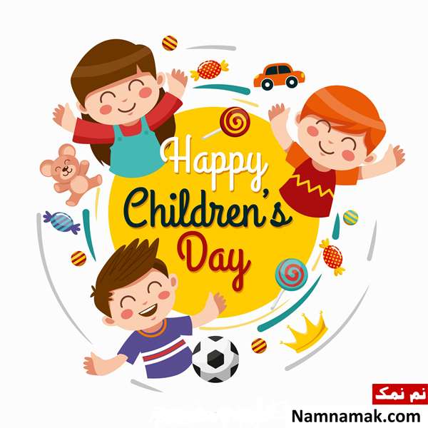 پیامک های زیبا مناسب برای روز کودک