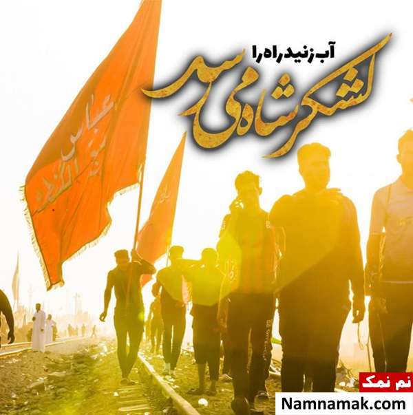عکس اربعین حسینی