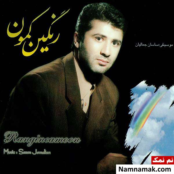 ماندگارترین تیتراژهای تلویزیونی از روزگار جوانی تا زیر آسمان شهر تیتراژ سریال روزگار جوانی با صدای محمدرضا عیوضی