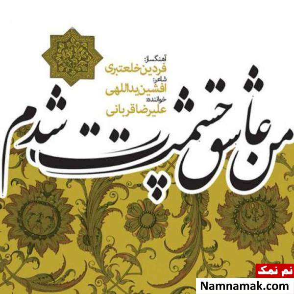 ماندگارترین تیتراژهای تلویزیونی از روزگار جوانی تا زیر آسمان شهر تیتراژ سریال مدار صفر درجه با صدای علیرضا قربانی