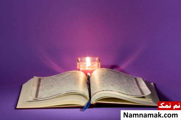 در روز خواند چند آیه از قرآن سفارش شده است؟