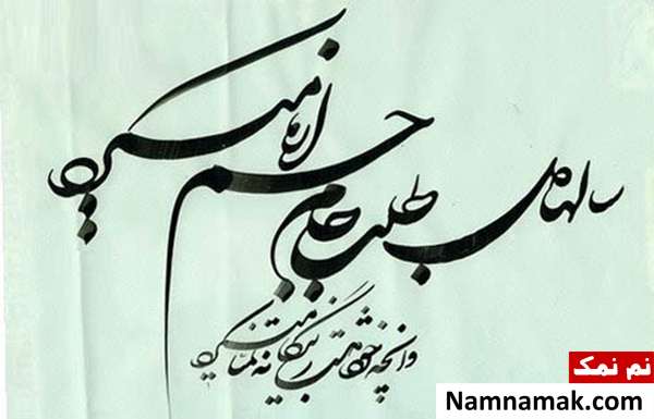 تاریخ دقیق و پیام تبریک روز بزرگداشت حافظ شیرازی روز گرامی داشت حافظ