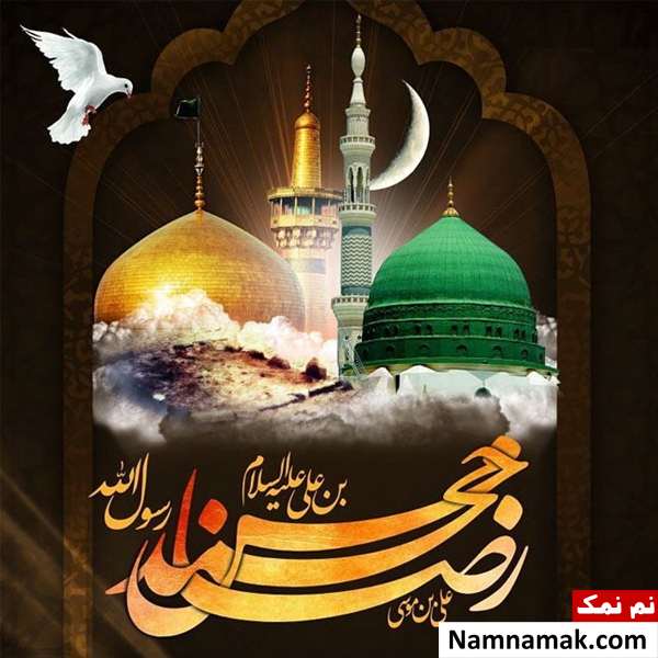 پیام تسلیت رحلت پیامبر (ص) و شهادت امام حسن (ع) پیامک شهادت امام حسن مجتبی