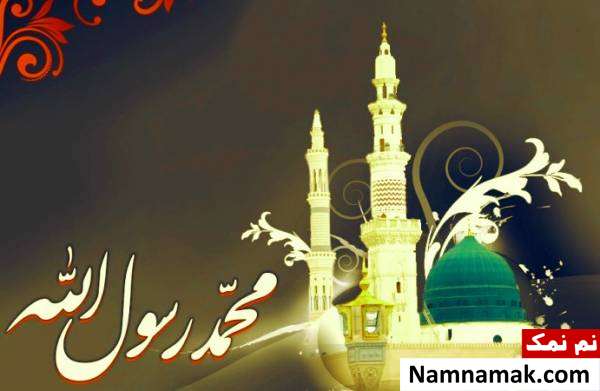 اعمال روز رحلت پیامبر(ص)