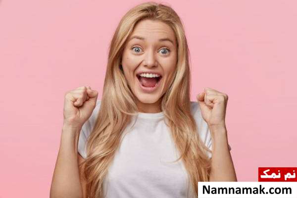 شادی برای موفقیت ها