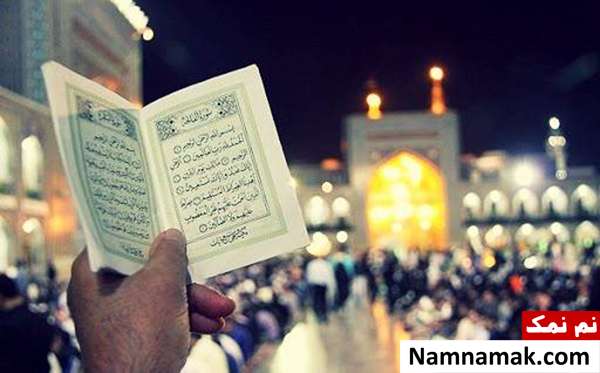 دعا و زیارت امام رضا(ع)