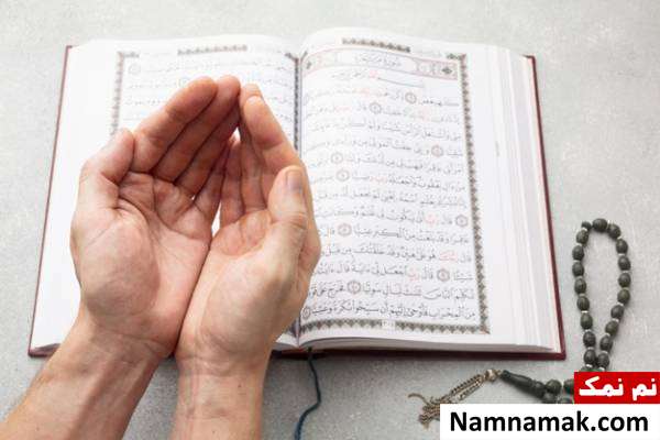 خواند دعا و قرآن برای شادی روح اموات