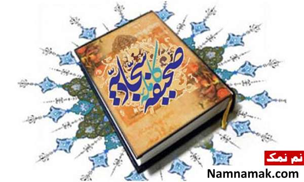 دعا برای پدر و مادر