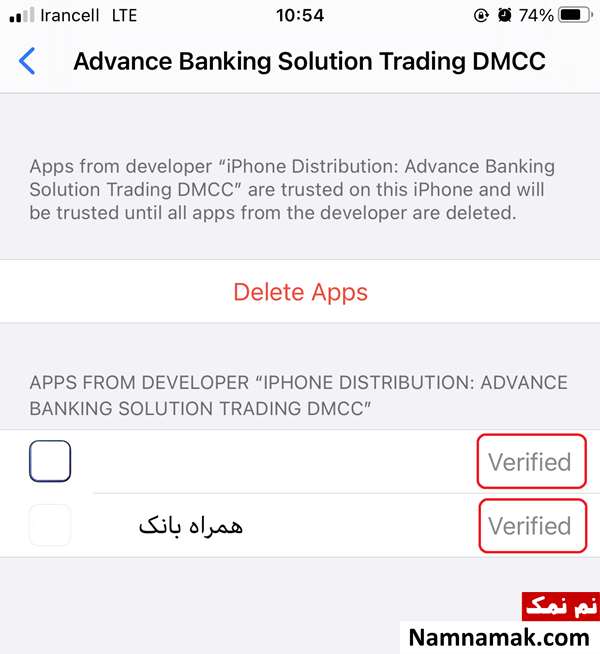 برنامه را در گوشی verify کنید
