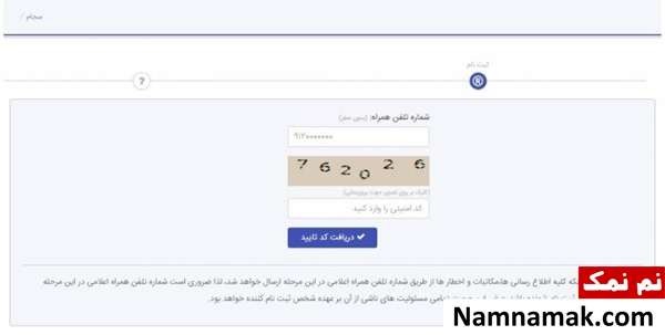 شماره تلفن خود را وارد کنید