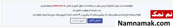 آموزش ثبت نام بورس
