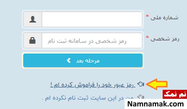 گزینه مشخص شده را انتخاب کنید