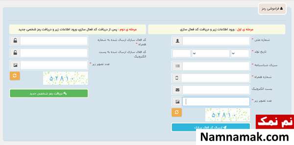 موارد خالی را پر کنید