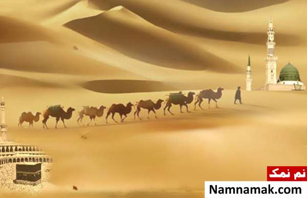 تاریخ هجرت پیامبر (ص)
