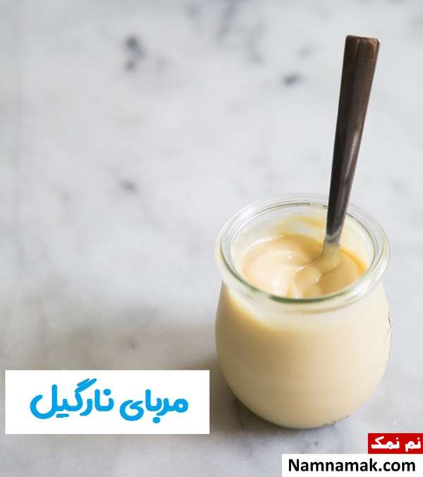 طرز تهیه مربای نارگیل