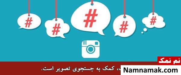 چگونه یک صفحه اینستاگرام پرمخاطب داشته باشیم؟