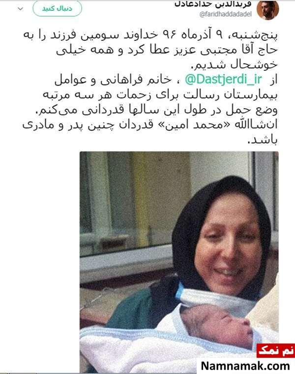 نوه رهبر