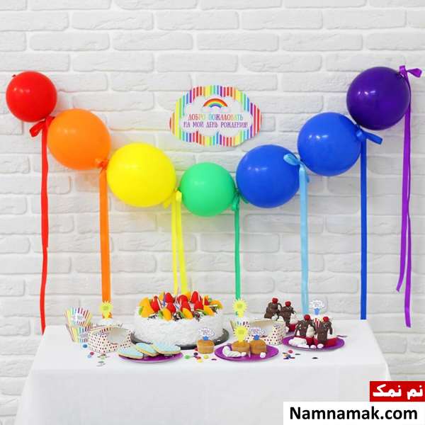 تزیین خانه ساده برای تولد کم هزینه