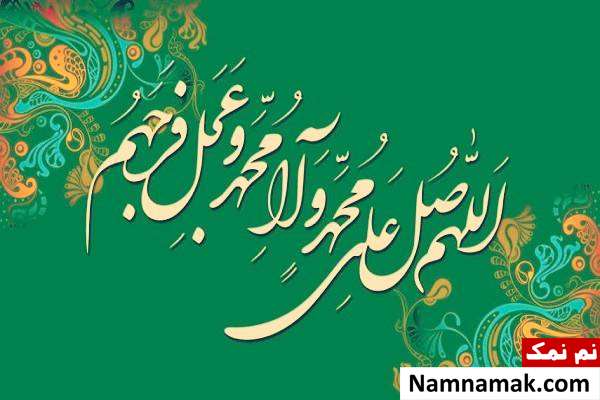 فواید صلوات برای درمان عصبانیت