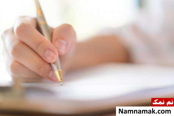 چرا نوشته مداد پاک میشه ولی جوهر خودکار نه؟ جوهر خودکار
