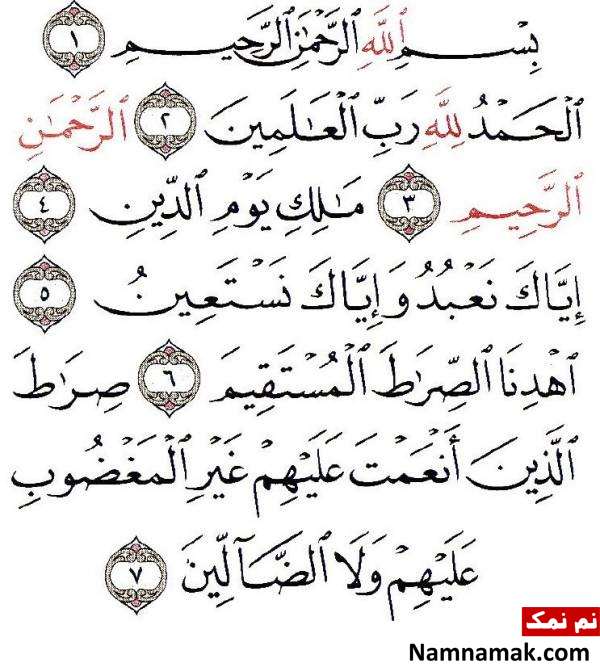 آیات قرآن برای زندگی آرام داشتن و رفع مشکلات زندگی