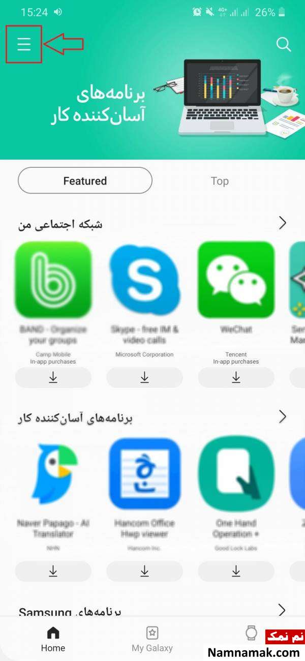 3 خط افقی را انتخاب کنید