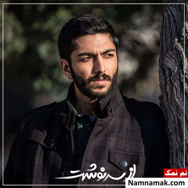 کیسان دیباج در سریال از سرنوشت