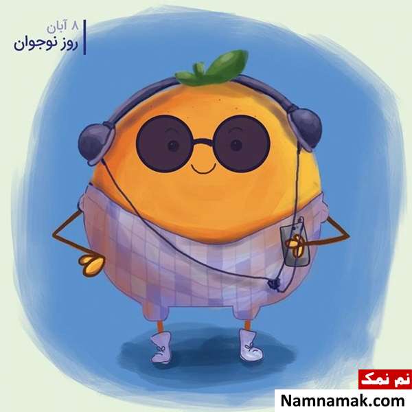 متن تبریک روز نوجوان