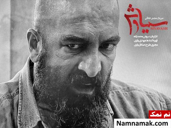 خلاصه داستان و معرفی بازیگران سریال سیاوش مجید صالحی در سریال سیاوش