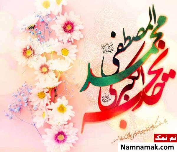 خواستگاری تا ازدواج پیامبر و حضرت خدیجه